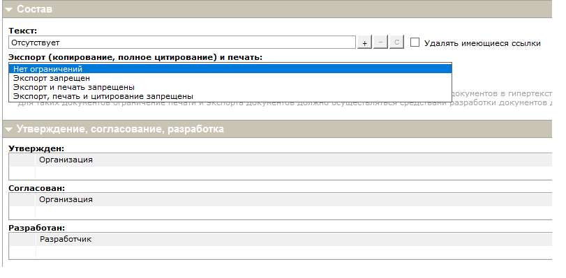 Нормативные документы для конструктора functional